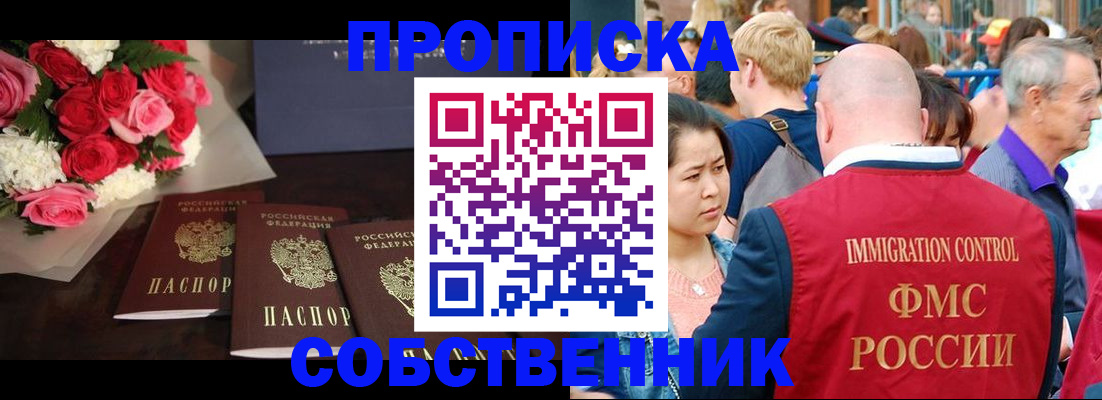 прописка паспорт в Богучаре
