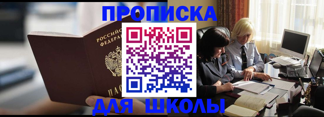 прописка паспорт в Богучаре