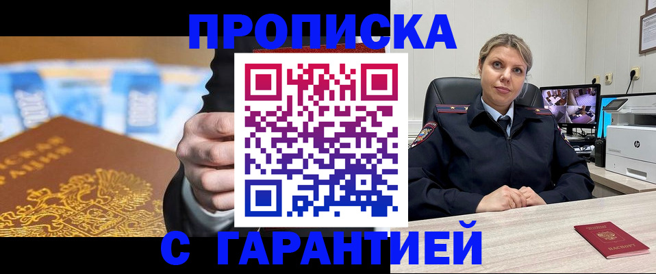 временная регистрация собственник в Богучаре